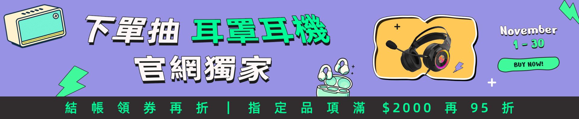 11月官購BN 11月官購BN
