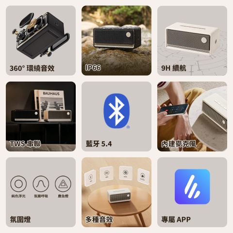 藍牙串聯喇叭