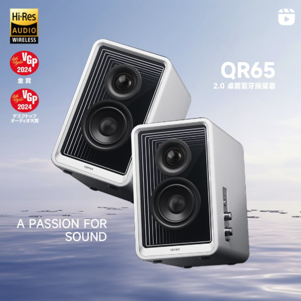 QR65 聲學＋光學＋電學三合一