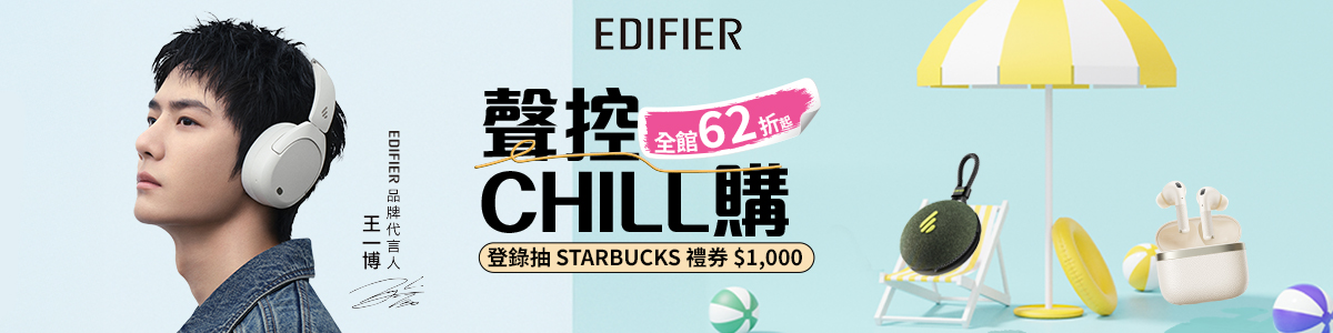 1200x300_EDIFIER 1200x300_EDIFIER