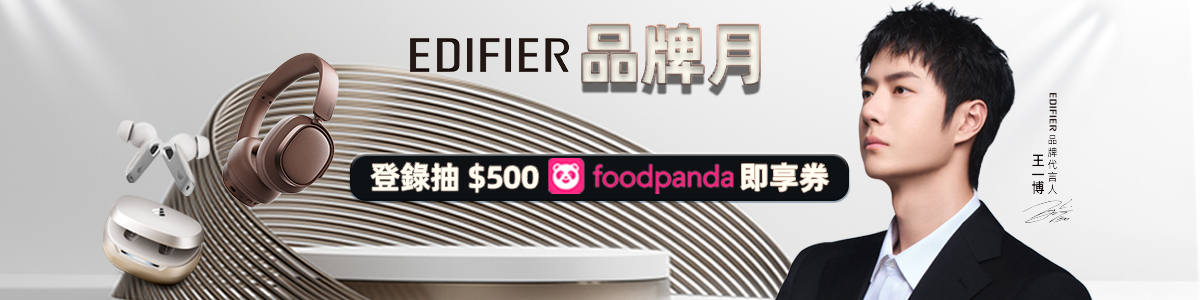1200x300_EDIFIER 1200x300_EDIFIER