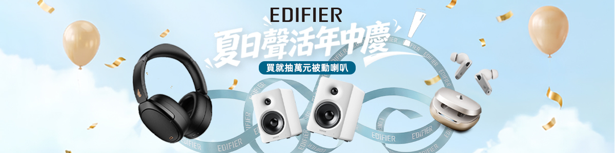 1200x300_EDIFIER
