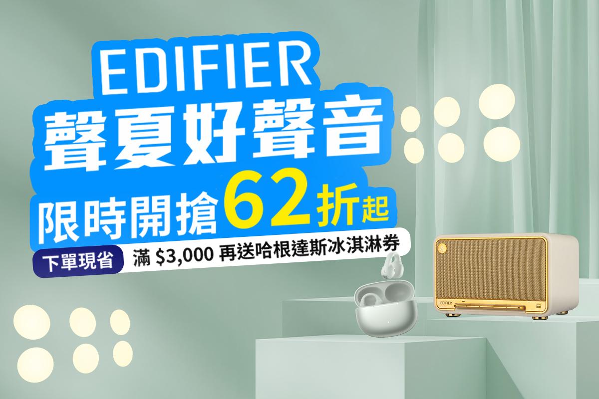 今夏最甜優惠：下單滿額送冰淇淋券！