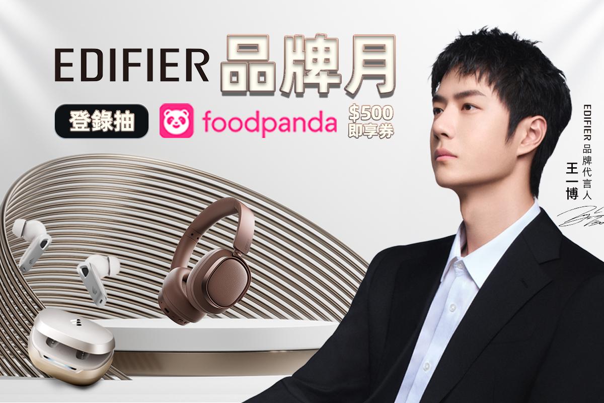 EDIFIER 品牌月開跑｜聽見生活的美好瞬間