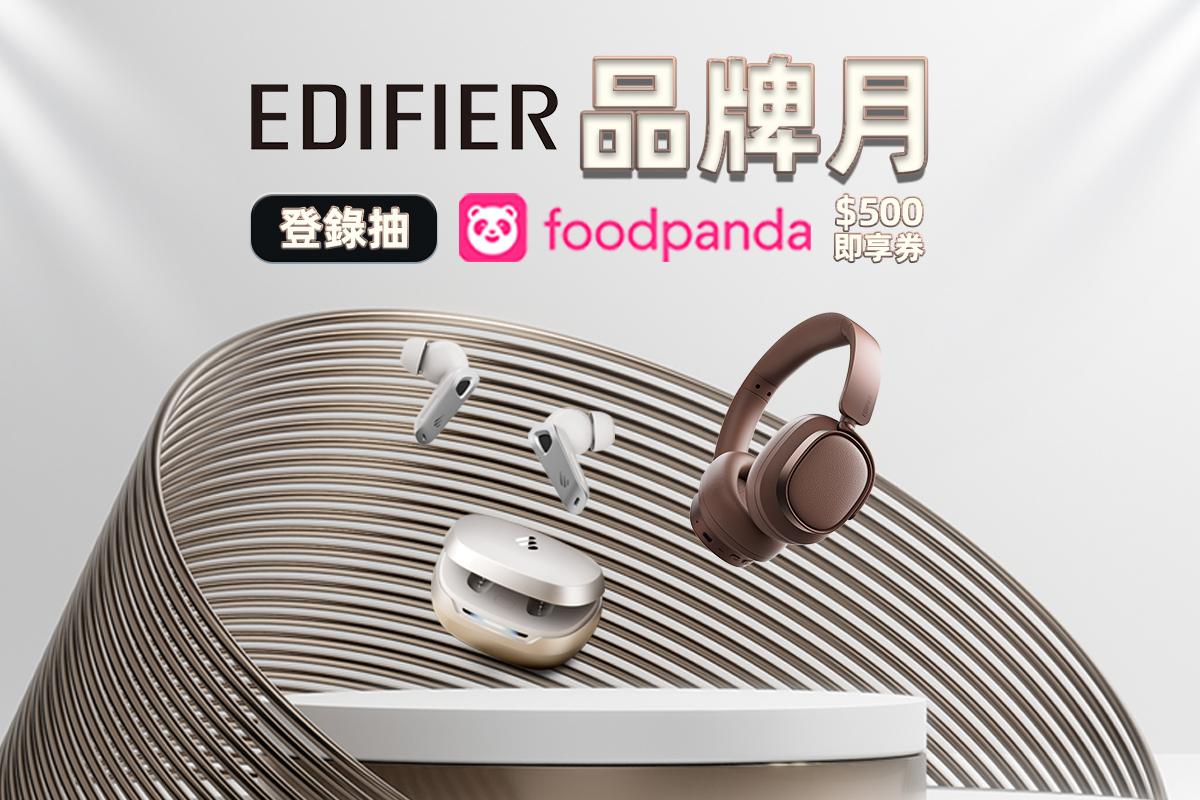 EDIFIER 品牌月開跑｜聽見生活的美好瞬間