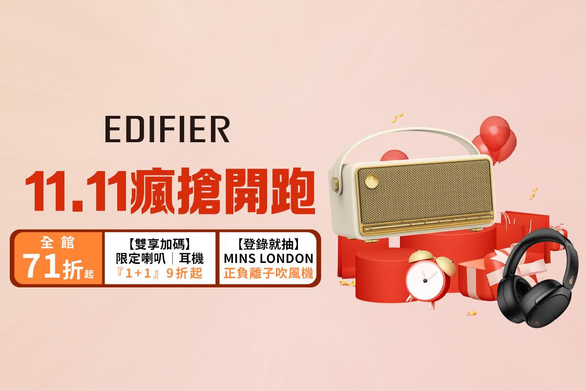 瘋搶雙11 ▶︎ 登錄再抽夢幻好禮