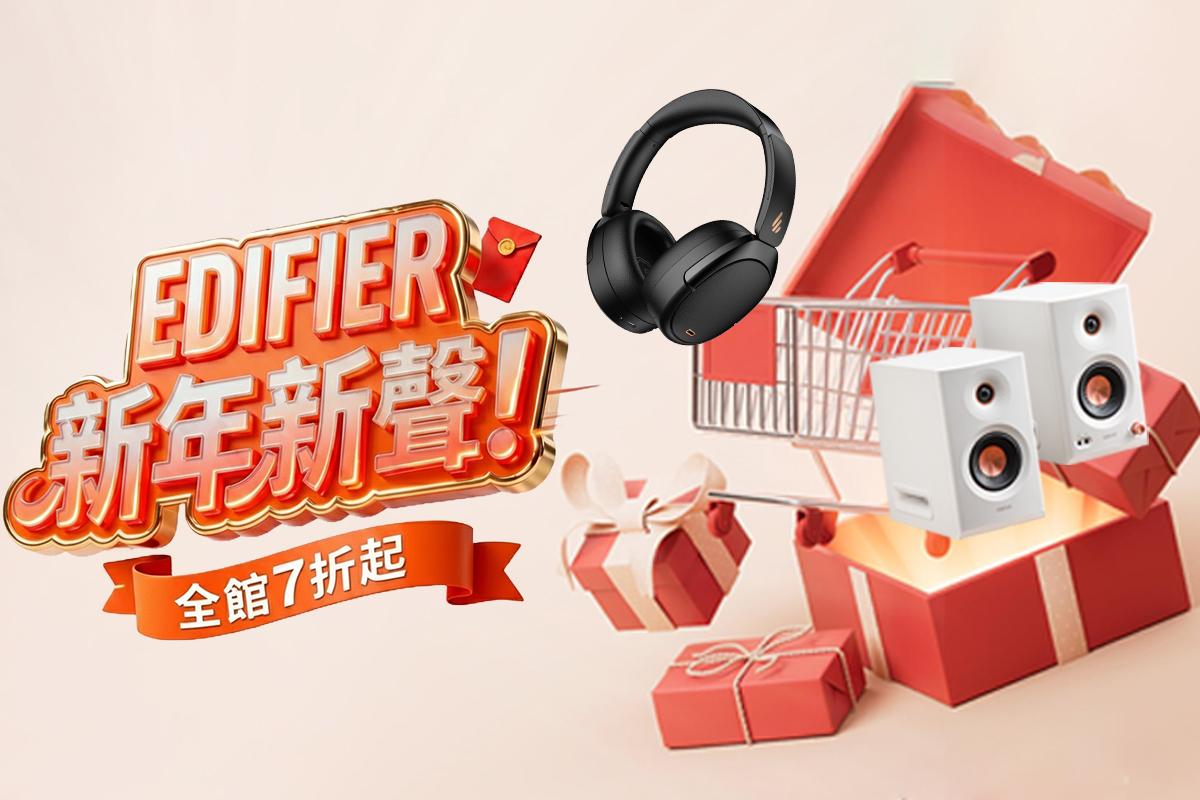 🧧 新年好運響起｜官購限定好聲音登場！