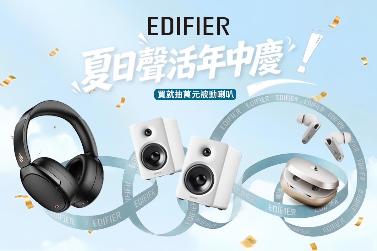 聽頂級音質，抽萬元神機！✨