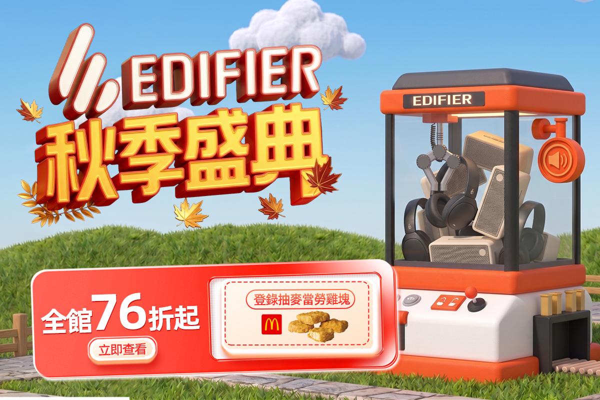 下單請吃鷄塊！最高現省 $2,600 🍟